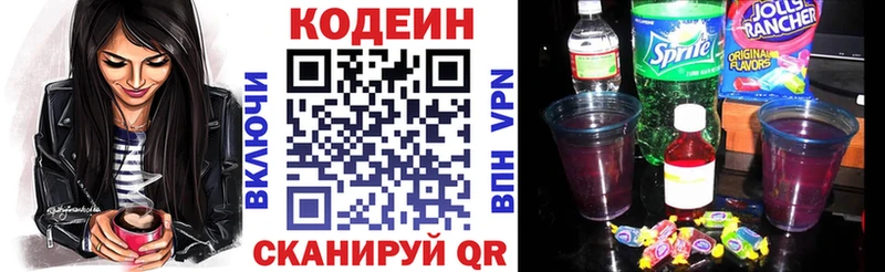 Кодеин напиток Lean (лин)  Каменск-Шахтинский 