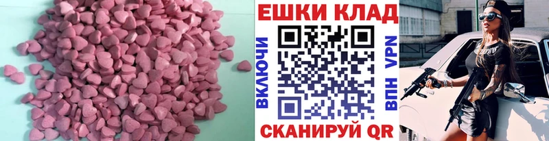 купить  цена  Каменск-Шахтинский  Ecstasy ешки 
