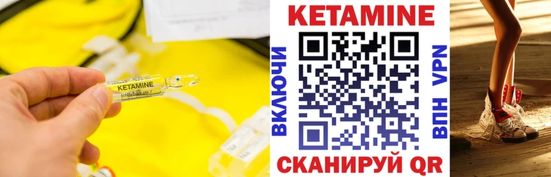 КЕТАМИН VHQ дарнет шоп Каменск-Шахтинский