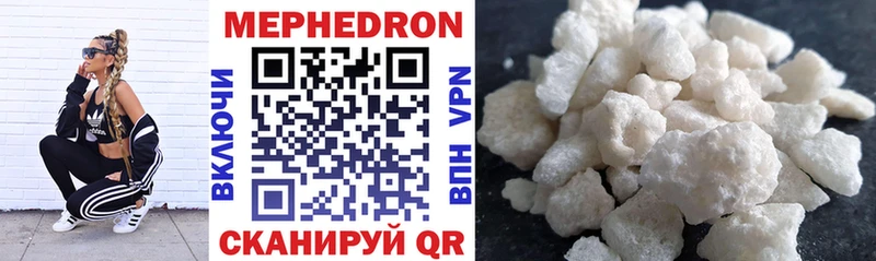 МЯУ-МЯУ mephedrone  сайты даркнета как зайти  Каменск-Шахтинский 